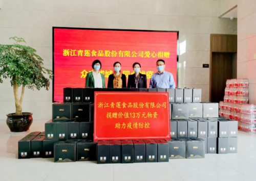 暖心！海鹽這家企業(yè)向抗疫一線人員捐贈(zèng)13萬元物資！